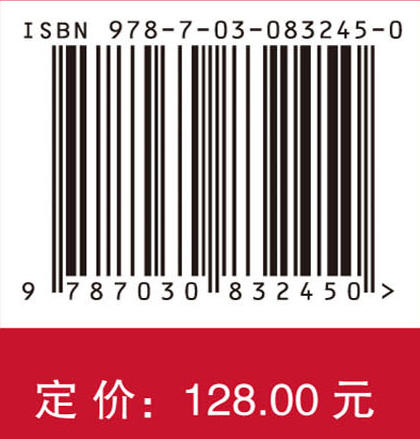 碳纤维增强复合材料制孔新技术 王义文 9787030832450 商品图4