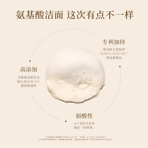 【三枪推荐】【纯APG表活】有生之颜 清肌润妍洁面乳-120g（无泡） 商品图8