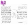 【中商原版】心灵释玄 华南信仰与民俗 港台原版 游子安 香港三联书店 商品缩略图4