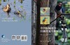 中国防城港市沿海常见鸟类图谱 何斌源等 9787030857101 商品缩略图3