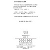 罗素文集 第12卷：我的哲学的发展 商品缩略图1