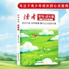 《读者金句》成长篇 读者出版社 商品缩略图0