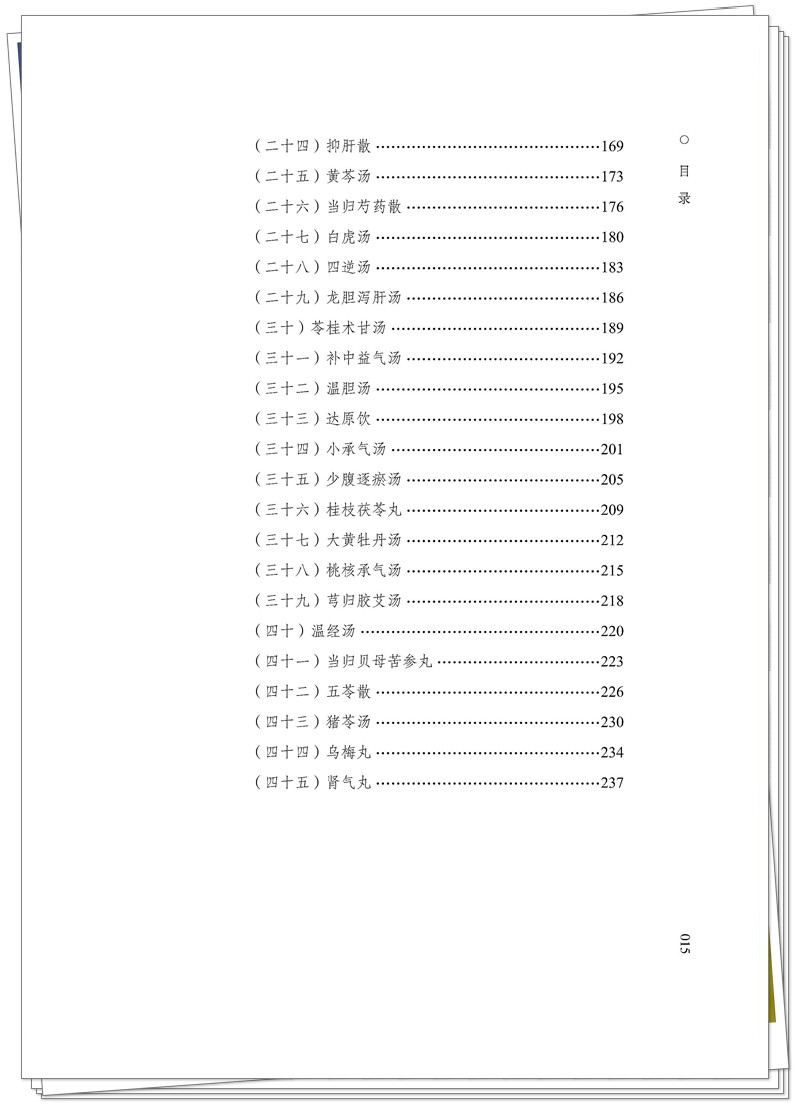 目录5.jpg
