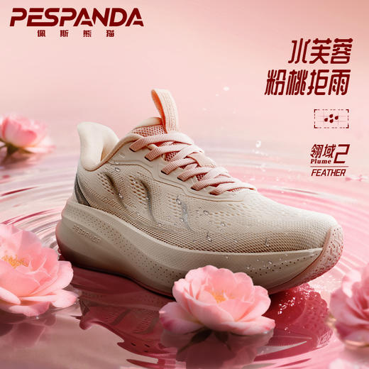 热卖中！【专利认证】PESPANDA佩斯熊猫防泼水减震运动跑鞋（情侣款） 商品图5