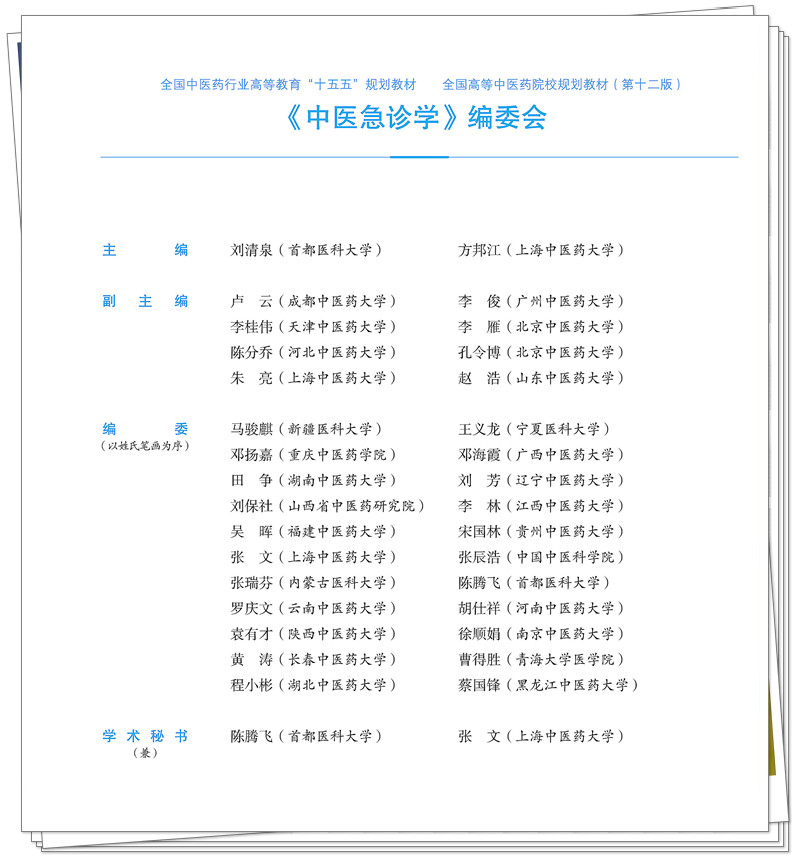 编委.jpg