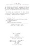 齿轮弯曲疲劳理论与实践 刘怀举等 9787030854322 商品缩略图2