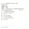 2026年秋 非常课课通英语 四年级上册4上译林版全彩升级版 小学教辅教材课本同步练习辅导 江苏凤凰教育出版社 商品缩略图3