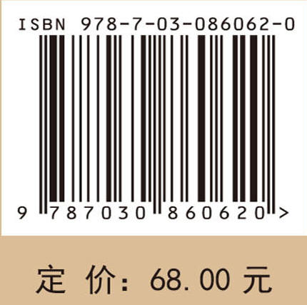 非线性Schrodinger类方程的解析解和可积性 商品图4