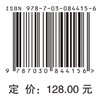 黄河梯级水库群水沙-生态-经济多目标调控技术 曹民雄等 9787030844156 商品缩略图4