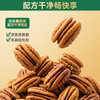 三只松鼠 金装南非碧根果仁360g 富含维生素E-fx 商品缩略图5