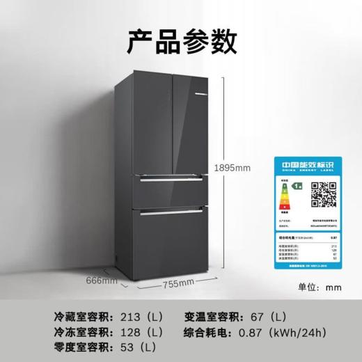 博世 冰箱 K9F72EA97C 法式多门冰箱 461升 星际灰 玻璃面板 LED数码屏显示 风冷 多循环 变频 智能APP 电脑控温 商品图1