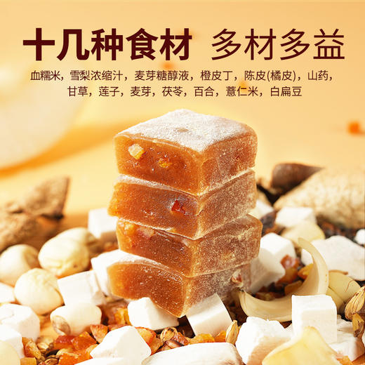 【甄选八珍 酸甜清爽】芙蓉夫人 新会陈皮八珍糕 清爽回甘 细腻醇香 120g/盒 商品图5