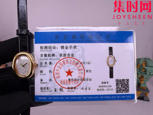 新款卡地亚迷你浴缸系列 浴缸满天星 女士腕表
包金壳套 镶嵌莫桑雪花钻石表盘 商品图8