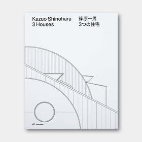 超大开本 | 筱原一男：3个住宅 图纸详解 Kazuo Shinohara 3 Houses