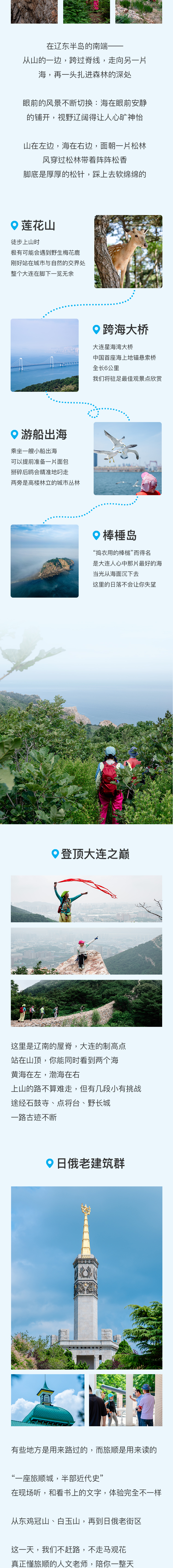 路线亮点 3