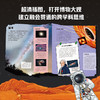 课本里的科学大冒险（共8册） 商品缩略图3