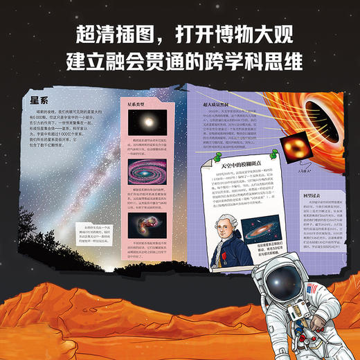课本里的科学大冒险（共8册） 商品图3