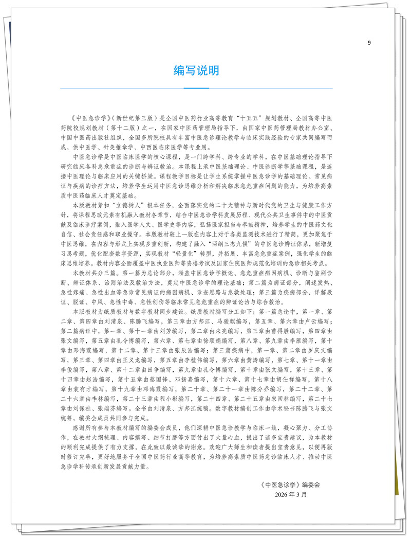 编写说明.jpg