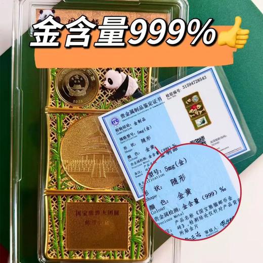 疯抢中！！【国宝熊猫·邮币金砖】45周年巨献 双非遗工艺 含5mg999足金 收藏送礼*送礼盒装 商品图1