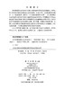 多天线物理层安全传输技术 熊俊 9787030841940 商品缩略图2