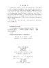 干旱河谷沟道侵蚀三维形态谱系与驱动机制 张斌等 9787030860392 商品缩略图2
