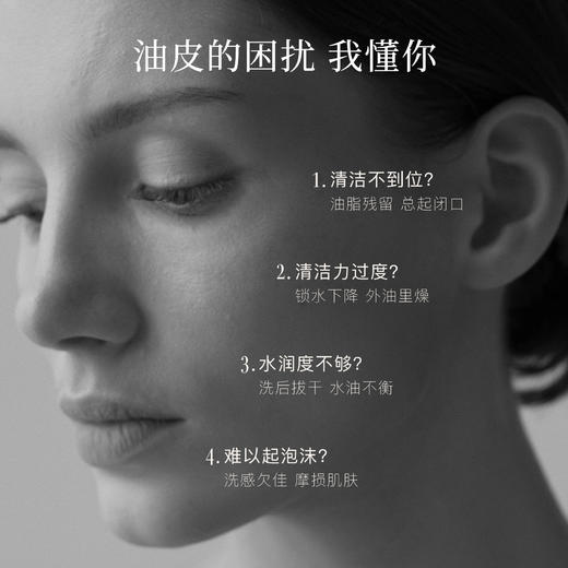 【三枪推荐】【纯APG表活】有生之颜 清肌润妍洁面乳-120g（无泡） 商品图6