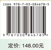 自然资源学原理与应用 苑全治 9787030846785 商品缩略图4