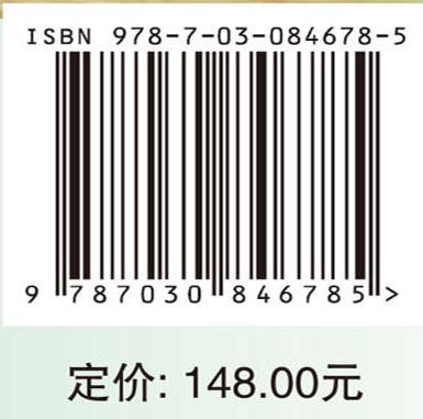 自然资源学原理与应用 苑全治 9787030846785 商品图4