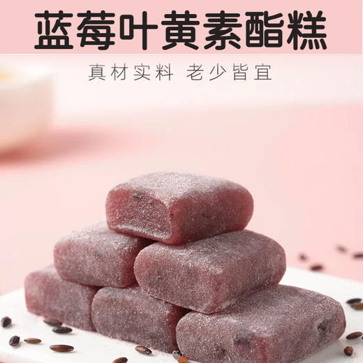 【真材实料 果香浓郁】芙蓉夫人 蓝莓叶黄素酯糕 口口醇香 老少皆宜 150g/盒 商品图5