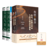 读懂伯克三书 商品缩略图0