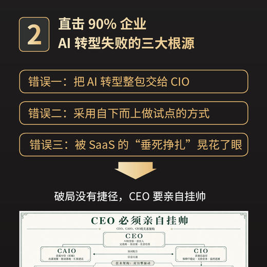 AI未来已来 CEO组织个人的时代红利 李开复老师新作AI转型个人提升AI基因 商品图3