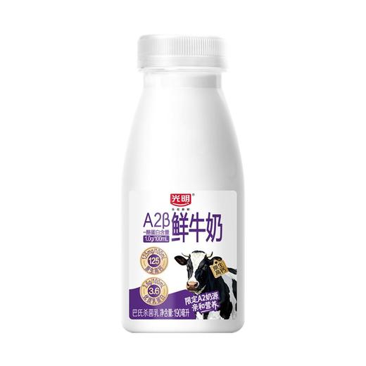 光明190mlA2β-酪蛋白高钙鲜牛奶 商品图0