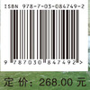秦岭生态环境可持续性与生态价值空间格局 陈怡平 9787030847492 商品缩略图4