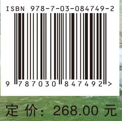 秦岭生态环境可持续性与生态价值空间格局 陈怡平 9787030847492 商品图4