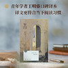 【方寸经典】窄门 商品缩略图2