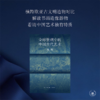 全球景观中的中国古代艺术-巫鸿著 商品缩略图1