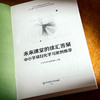 未来课堂的徐汇答案 中小学项目化学习案例集萃 上海市义务教育项目化学习丛书 商品缩略图5