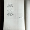 哲学导论 第二版 哲学教育丛书 潘德荣 商品缩略图14