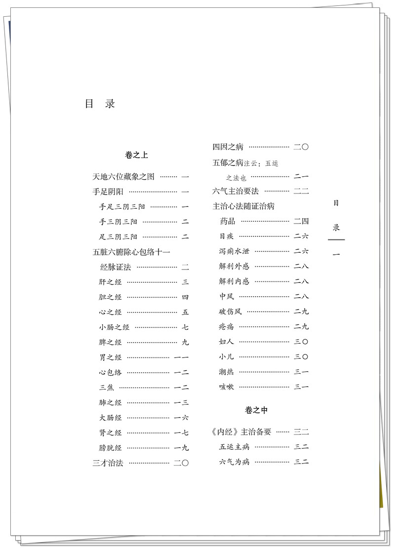 目录1.jpg