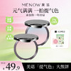 【MENOW】美诺萌兰大熊饼21g柔雾修颜粉饼控油遮瑕哑光 商品缩略图0