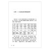 【天地出版社】名人传记系列 杜甫传（孙微，张学芬著）李白 白居易 诸葛亮 商品缩略图2