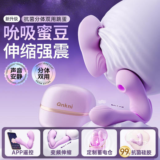 【女用器具】安可尼 知己伸缩震动吮吸 蓄电收纳【控价产品，先联系负责人备案，再申请白名单】 商品图1