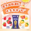 蒙牛90g*8双拼果粒风味酸牛奶 商品缩略图1