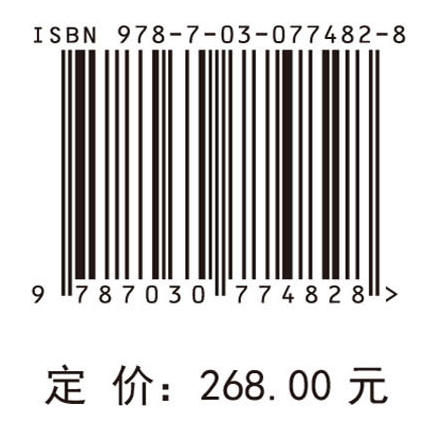 竹材细胞壁构造学 费本华等 9787030774828 商品图4