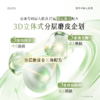 【双11囤货金喜】重磅上新 谷雨333磨皮水 净油平衡焕肤清痘水200ml/200ml*2 送正装喷头 净油平衡焕肤清痘水谷雨专研控油祛痘体系 商品缩略图4