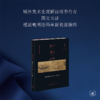 山外山： 晚明绘画（1570—1644）高居翰 著 三联书店 商品缩略图2