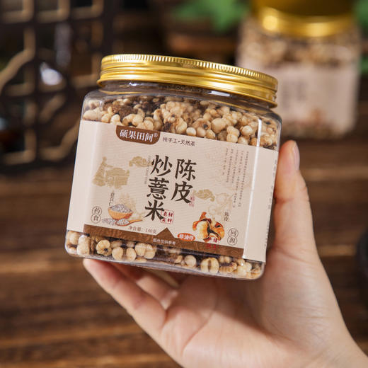 打通身体循环！湿气哗哗排！硕果田间 陈皮炒薏米 焦香酥脆 米香浓郁 140g/罐 商品图12