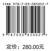 现代海洋生态学 黄良民等 9787030850027 商品缩略图4