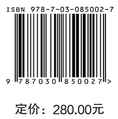 现代海洋生态学 黄良民等 9787030850027 商品图4