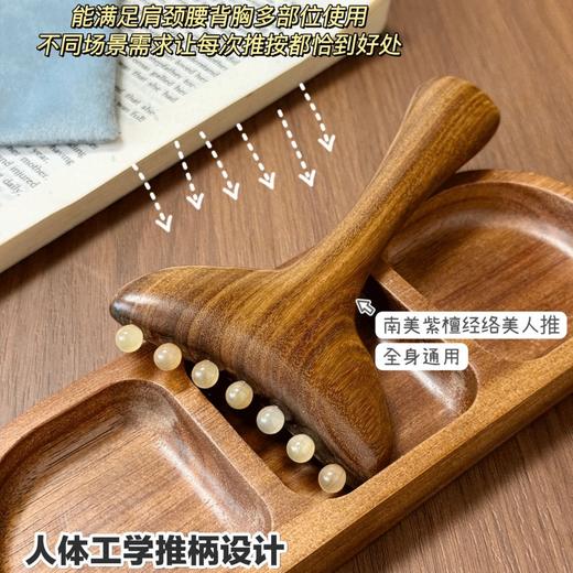 【放松肌肉 舒筋活络】Greatwood 南美紫檀7珠羊角美人推 圆润滚珠设计 贴合穴位 商品图1